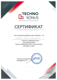 Сертификат дилера TechnoSonus