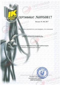 Официальный дистрибьютор K-Flex на территории России